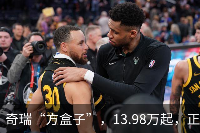奇瑞“方盒子”，13.98万起，正式开售！